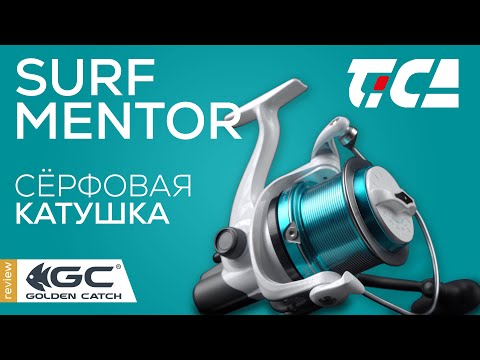 Видео: Обзор катушки Tica Surf Mentor.