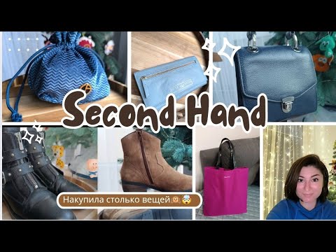 Видео: Обошла все магазины города 🙉Секонд Хенд