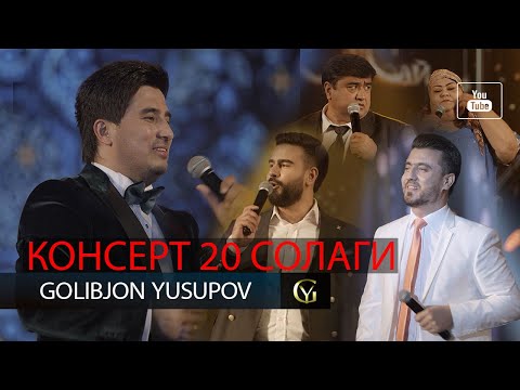 Видео: Голибчон Юсупов / Golibjon Yusupov - Консерт 20 Солаги - 2022 (Пурра)