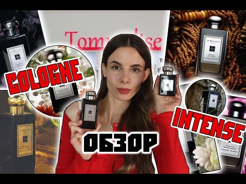 Видео: ОБЗОР АРОМАТОВ ИЗ COLOGNE INTESE КОЛЛЕКЦИИ JO MALONE