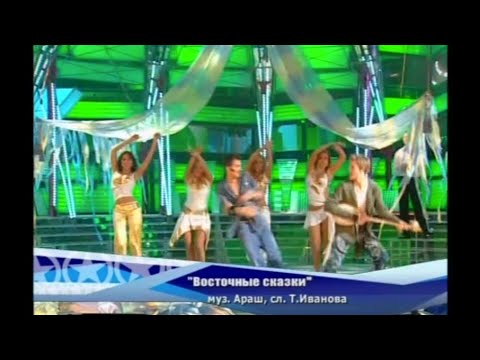 Видео: Блестящие и Арсений Бородин, Денис Петров - "Восточные сказки"