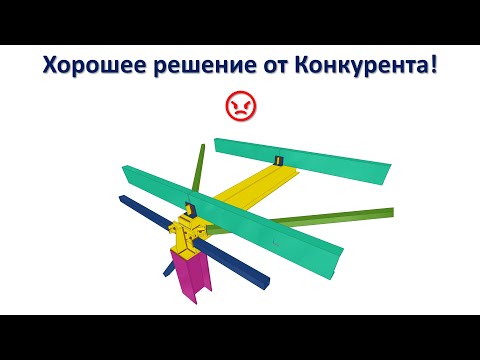 Видео: Хорошее решение от Конкурента. 😡 Красивое решение! Достойно уважения!