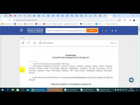 Видео: Требуйте Определения судов РФ и отменяйте их !  /2024/VII/07/