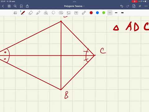 Видео: Polygons, Дельтоид