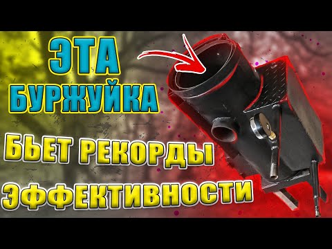 Видео: Полный обзор моей буржуйки с водяным контуром