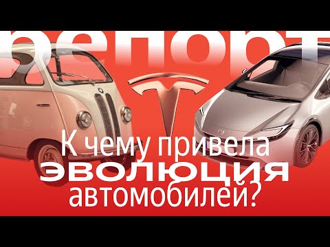 Видео: Что не так с электромобилями? | Технорепорт