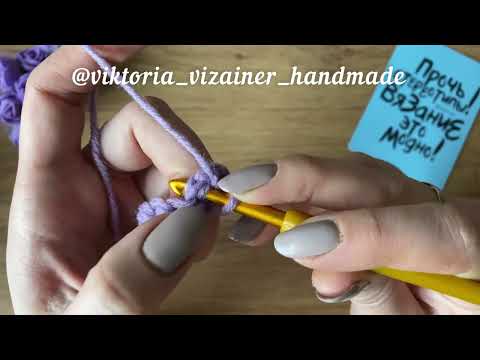 Видео: Лицевая гладь крючком или столбики без накида в раскол поворотными рядами и с ровным краем!