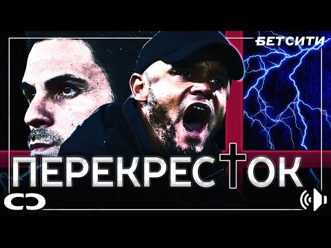 Видео: Арсенал и Бавария - перекресток суперсилы. + Дневник ЛЧ с Никитой Хайкиным.