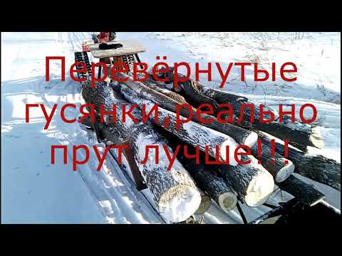 Видео: Грузим мотоблок по полной   перевозим лес