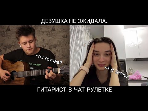 Видео: 😱ДЕВУШКА НЕ ОЖИДАЛА ТАКОЙ ИГРЫ...