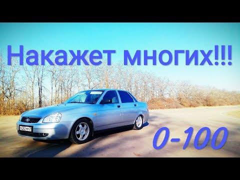 Видео: ПОЧЕМУ ЭТА ПРИОРА ТАК ЕДЕТ???