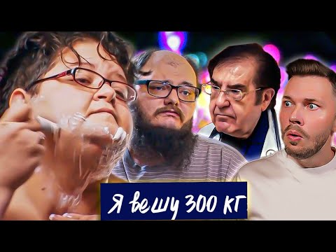 Видео: ТРЕШ на Рождество ► Я вешу 300 кг Сезон 09/7 ► Кристал Холл