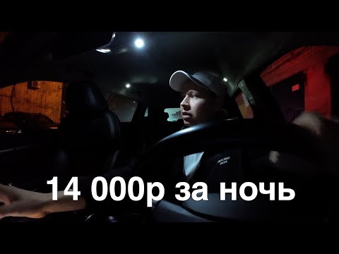Видео: Работа в такси - пассажиры, дороги, музыка
