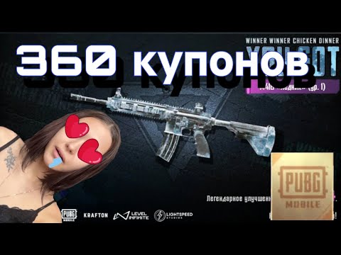 Видео: ГОД КОПИЛА КУПОНЫ КЛАССИЧЕСКОГО КЕЙСА | ВЫПАЛА М416 ЛЕДНИК?