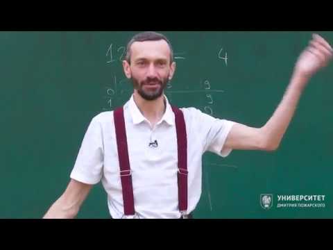 Видео: Геометрия и группы. Алексей Савватеев. Лекция 4.2. Циклические группы: примеры