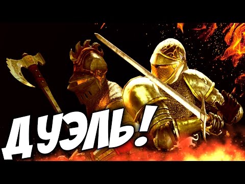 Видео: RIMAS против DIODAND! (ПОЛНОЕ МЯСО!) - Chivalry Medieval Warfare ч5
