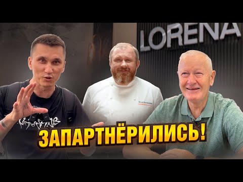 Видео: Как шесть мужиков с Урала мебельную компанию строили / LORENA