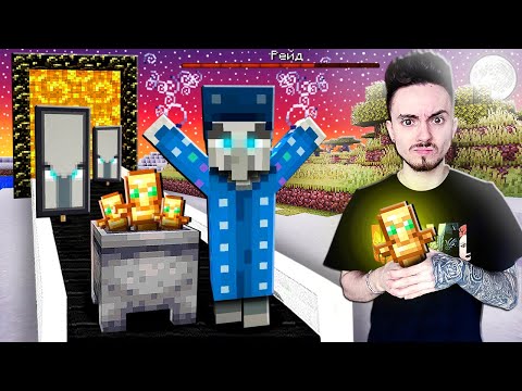 Видео: БЕСКОНЕЧНАЯ ФЕРМА РЕЙДА В МАЙНКРАФТ!