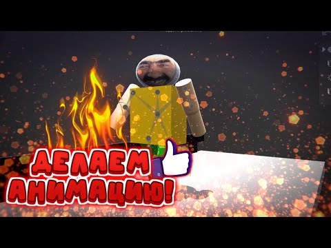 Видео: Как делать анимации на Андроид?🧐|Prisma 3D🔥