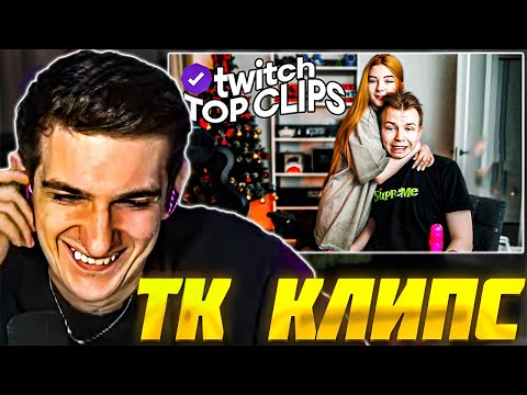 Видео: ЭВЕЛОН СМОТРИТ: ТОП КЛИПЫ с Twitch | БАРБЕРШОП У ГАЕЧКИ, Переезд Хелина / EVELONE РЕАКЦИЯ