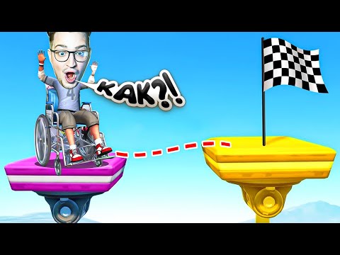 Видео: СГОРЕЛ НА 100%! САМАЯ СЛОЖНАЯ ИГРА 2025 ГОДА! ЕЁ ПРОЙДЁТ ТОЛЬКО 1% ИГРОКОВ! (HARD WHEELCHAIR)