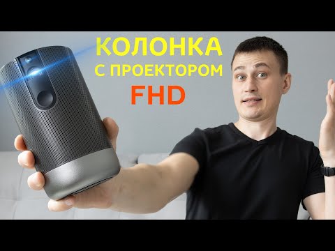 Видео: Это уже FHD 1080 карманный Проектор из Aliexpress в 2021 TouYinger K3 DLP на Android 9 c 3D