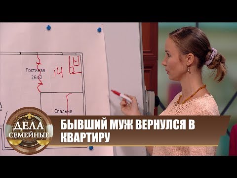 Видео: Дорогая, я вернулся - Новые истории с Е. Дмитриевой