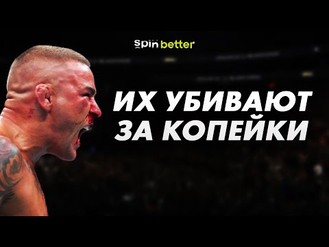Видео: Вот почему UFC — ЭТО КАРТЕЛЬ, а не спорт