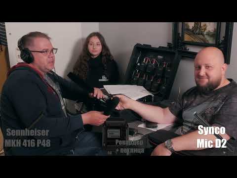 Видео: SYNCO MIC D2  Звук просто Пушка!