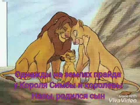 Видео: "Король лев 🦁" История Копы (по моему )