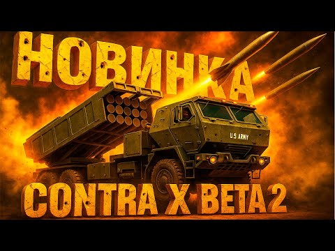 Видео: САМЫЙ СИЛЬНЫЙ ГЕНЕРАЛ США? ПРОТИВ МОЩНЕЙШИХ ГЕНЕРАЛОВ (НОВЫЕ ГЕНЕРАЛЫ) КОНТРА Х БЕТА 2