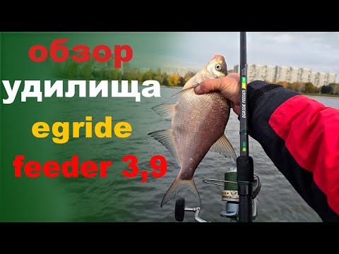 Видео: обзор удилища egride feeder 3 9 100g