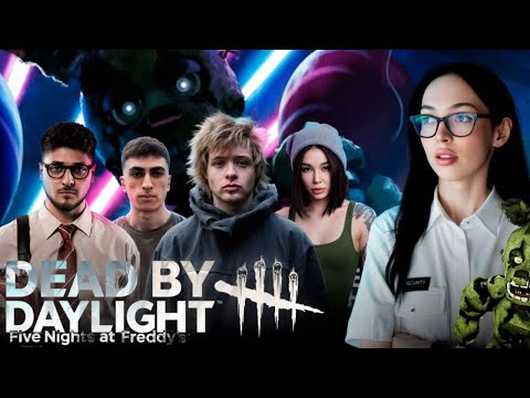 Видео: АНИМАТРОНИКИ НАСТУПАЮТ -  FNAF в DBD! | НОВОЕ ОБНОВЛЕНИЕ | DANGERLYOHA, DES0UT, MEGARUSH, DIANARICE
