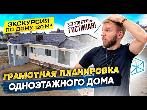 Видео: Одноэтажный Дом В Современном СтилеОтличная Планировка | Теплая Веранда И Подвал