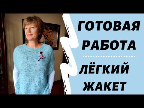 Видео: Что связала || Что вяжу || Что буду вязать