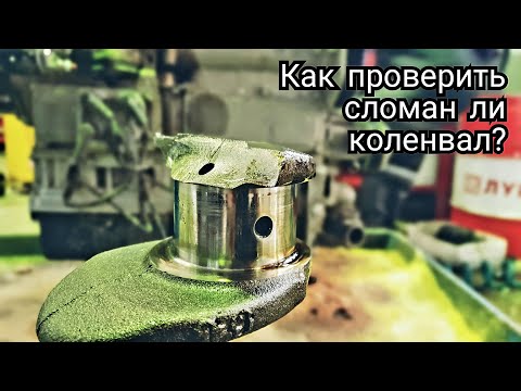 Видео: Как проверить коленвал? Evotech 2.7/ УМЗ-4216