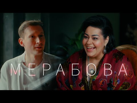 Видео: Мариам Мерабова: "Показать миру нашу культуру" // Mariam Merabova "The Man I Love"