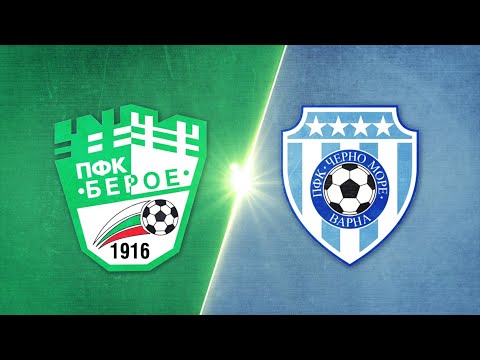 Видео: Берое - Черно море 2:0 /репортаж/