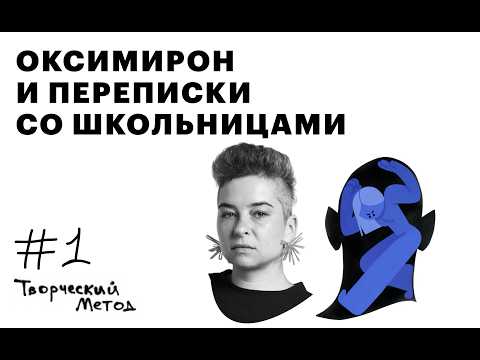 Видео: Расследование, в центре которого рэпер Oxxxymiron, начинается с Веры Маркович | творческий метод