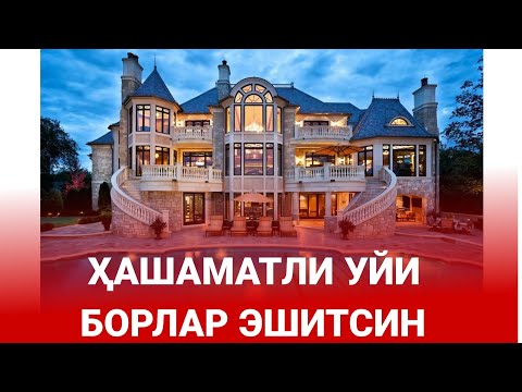 Видео: ДАНҒИНЛАМА УЙ ҚУРГАНЛАР ҲАММАНГ ЖАВОБ БЕРАСАНЛАР | МАҲМУДЖОН ДОМЛА