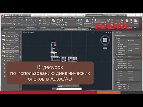 Видео: Видеообзор динамических блоков "RAM power" и "RAM bus"