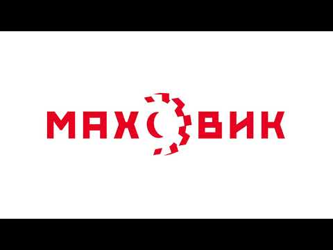 Видео: Маховик