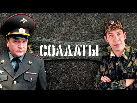 Видео: Конец Фильма - Юность в сапогах 10 часов