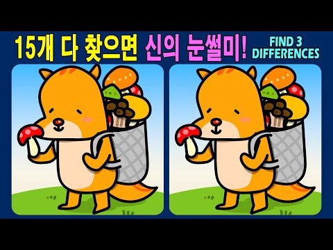 Видео: 【Головоломка / Найди отличия】 Найди отличия за 90 секунд! 【Профилактика деменции】