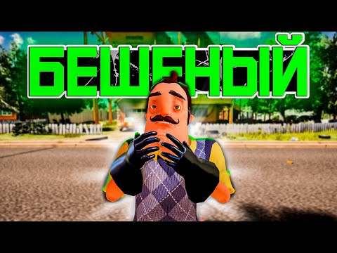 Видео: ОН ПРЕСЛЕДУЕТ МЕНЯ ПОВСЮДУ! Финал The Neighbor's Comeback