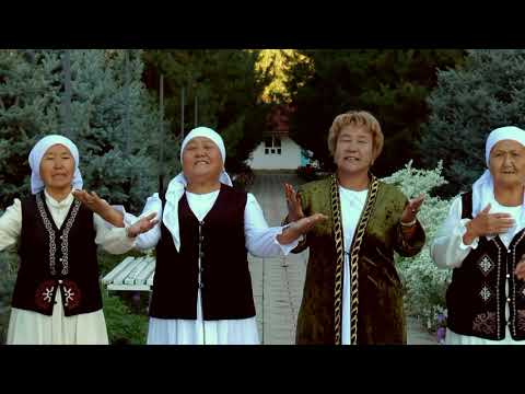 Видео: Ак чөлмөк теледолбоору. "Жаша Кыргызстан", "Каптал Арык Алыкулдун кыздары" тобу.