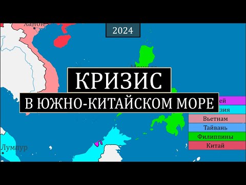 Видео: Почему 6 стран ведут конфликт за Южно-китайское море