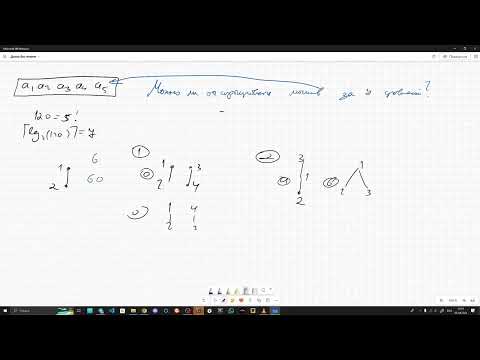 Видео: Сортировка 5-массива, игра АБ с одной ошибкой, слияние массивов (теория информации, 2023-2024)