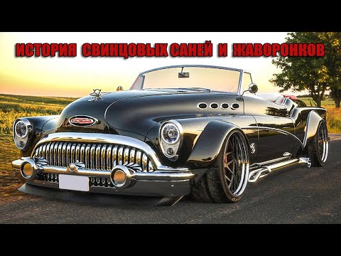 Видео: Истоки Кастомайзинга и Возрождение Заводских Кастомов (Buick Skylark)