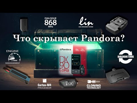 Видео: Pandora DX-90 LoRa обзор и установка авто сигнализации на Renault Duster